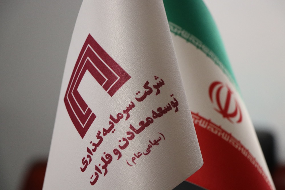 پرچم ایران و سرمایه گذاری توسعه معادن و فلزات